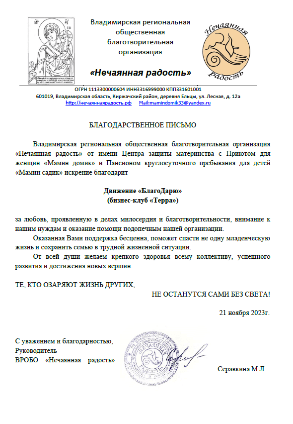 letter