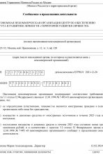 Документ бизнес-клуба «Терра»