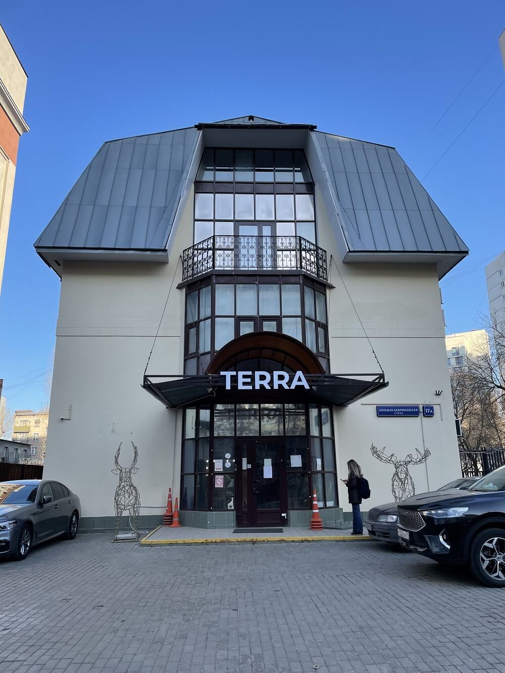 Дом Терры